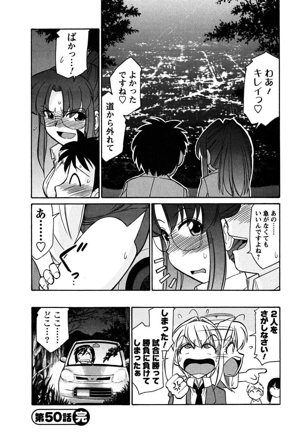[Charlie Nishinaka] Cheers! 6 page 115 full