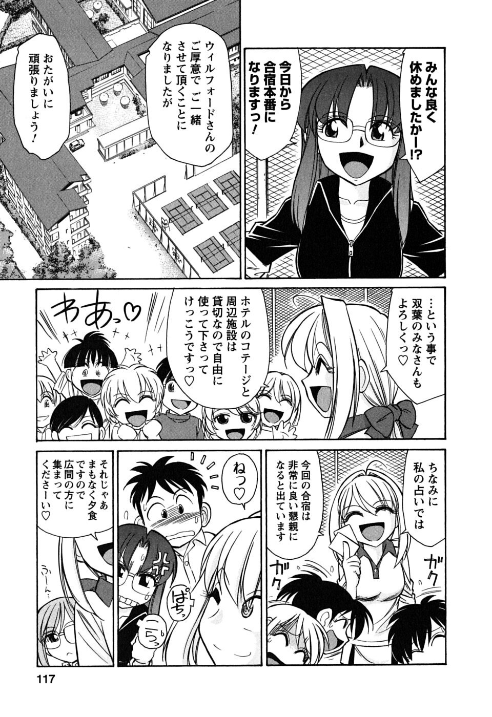 [Charlie Nishinaka] Cheers! 6 page 118 full