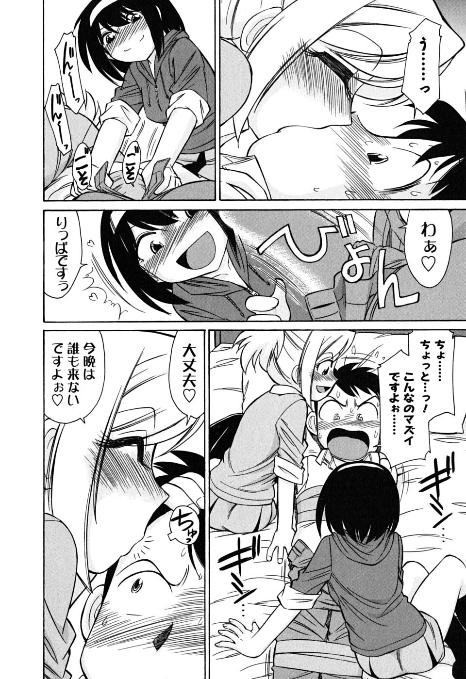 [Charlie Nishinaka] Cheers! 6 page 125 full