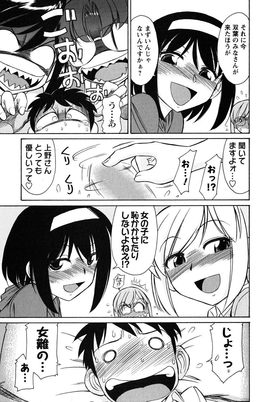 [Charlie Nishinaka] Cheers! 6 page 126 full