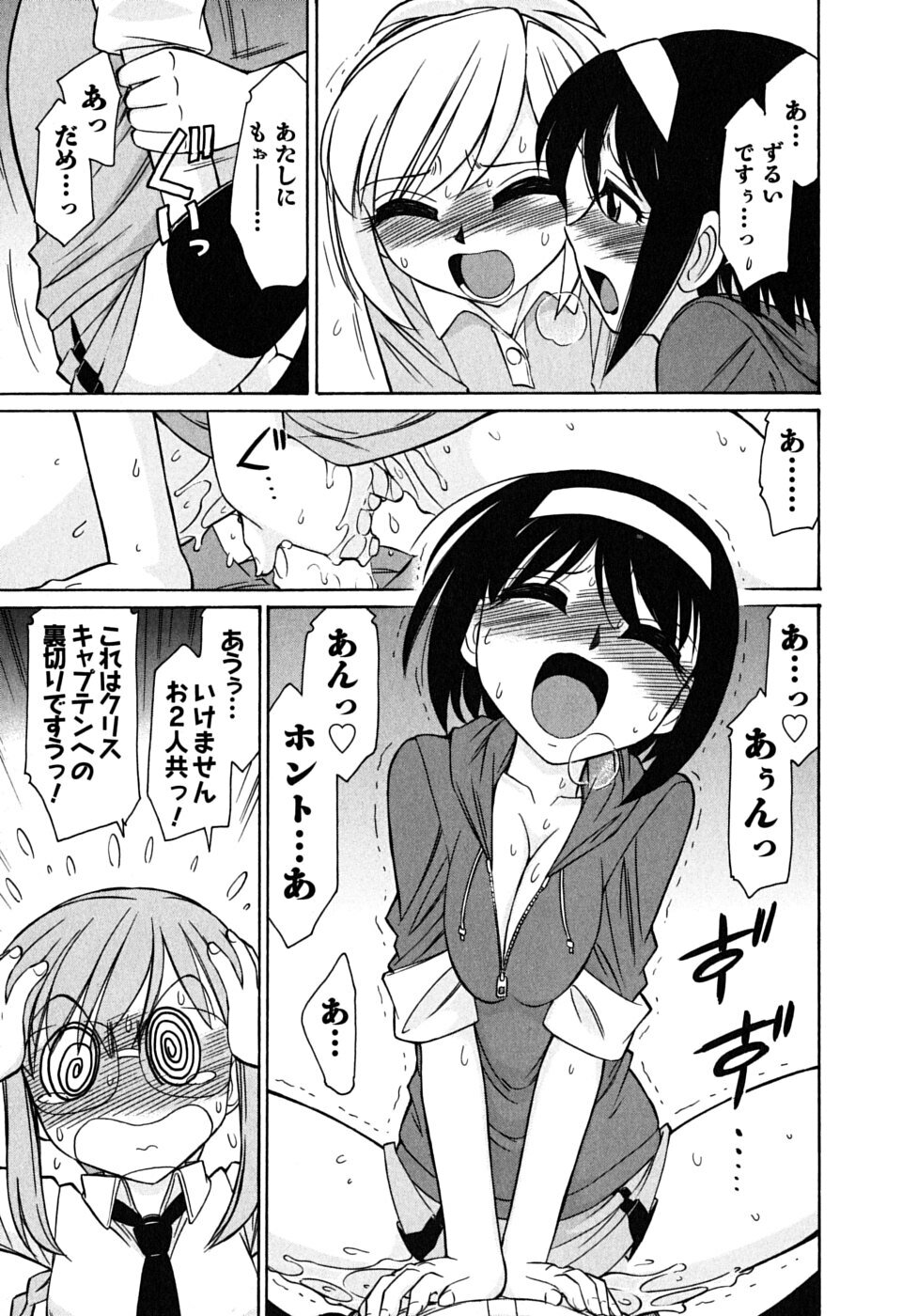 [Charlie Nishinaka] Cheers! 6 page 128 full