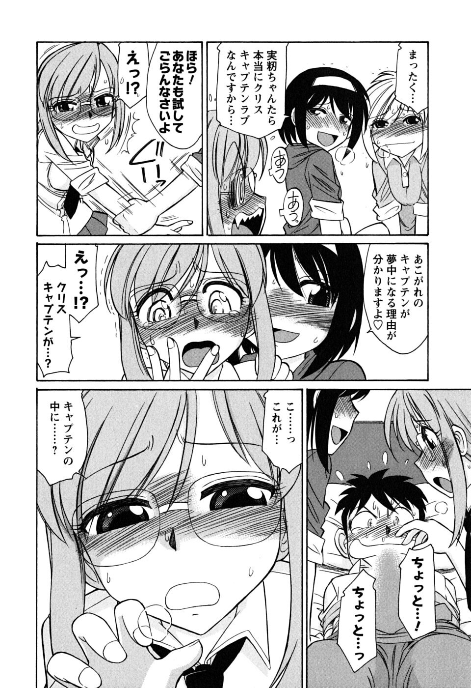 [Charlie Nishinaka] Cheers! 6 page 129 full