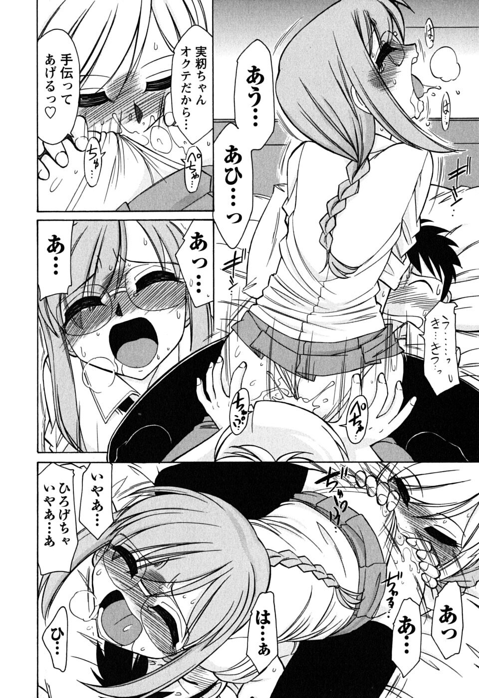 [Charlie Nishinaka] Cheers! 6 page 133 full