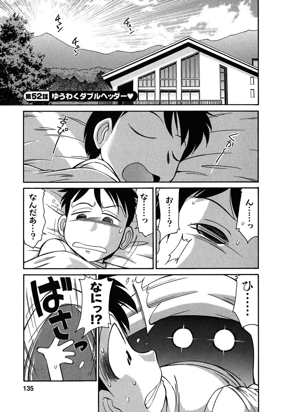 [Charlie Nishinaka] Cheers! 6 page 136 full