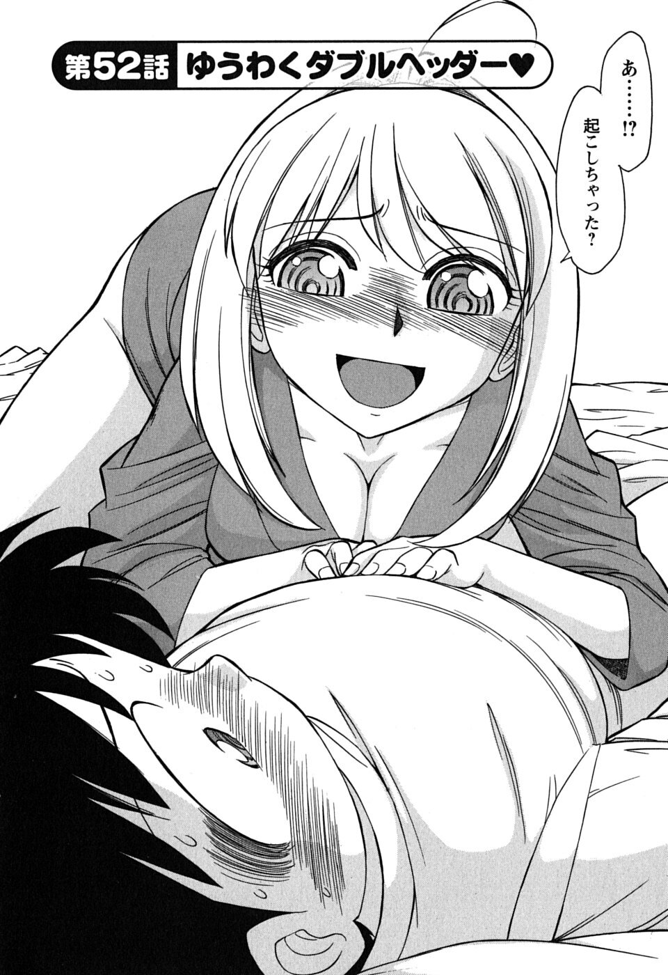 [Charlie Nishinaka] Cheers! 6 page 137 full