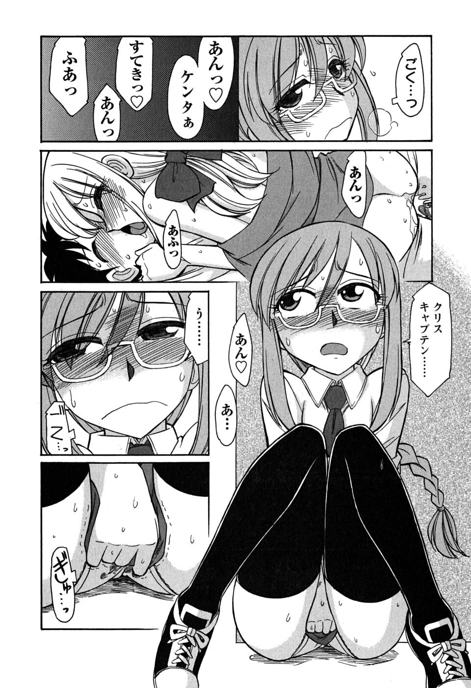 [Charlie Nishinaka] Cheers! 6 page 141 full