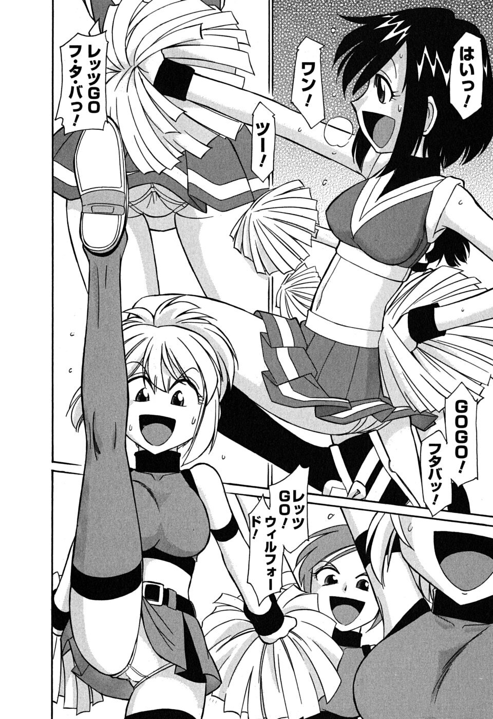 [Charlie Nishinaka] Cheers! 6 page 143 full