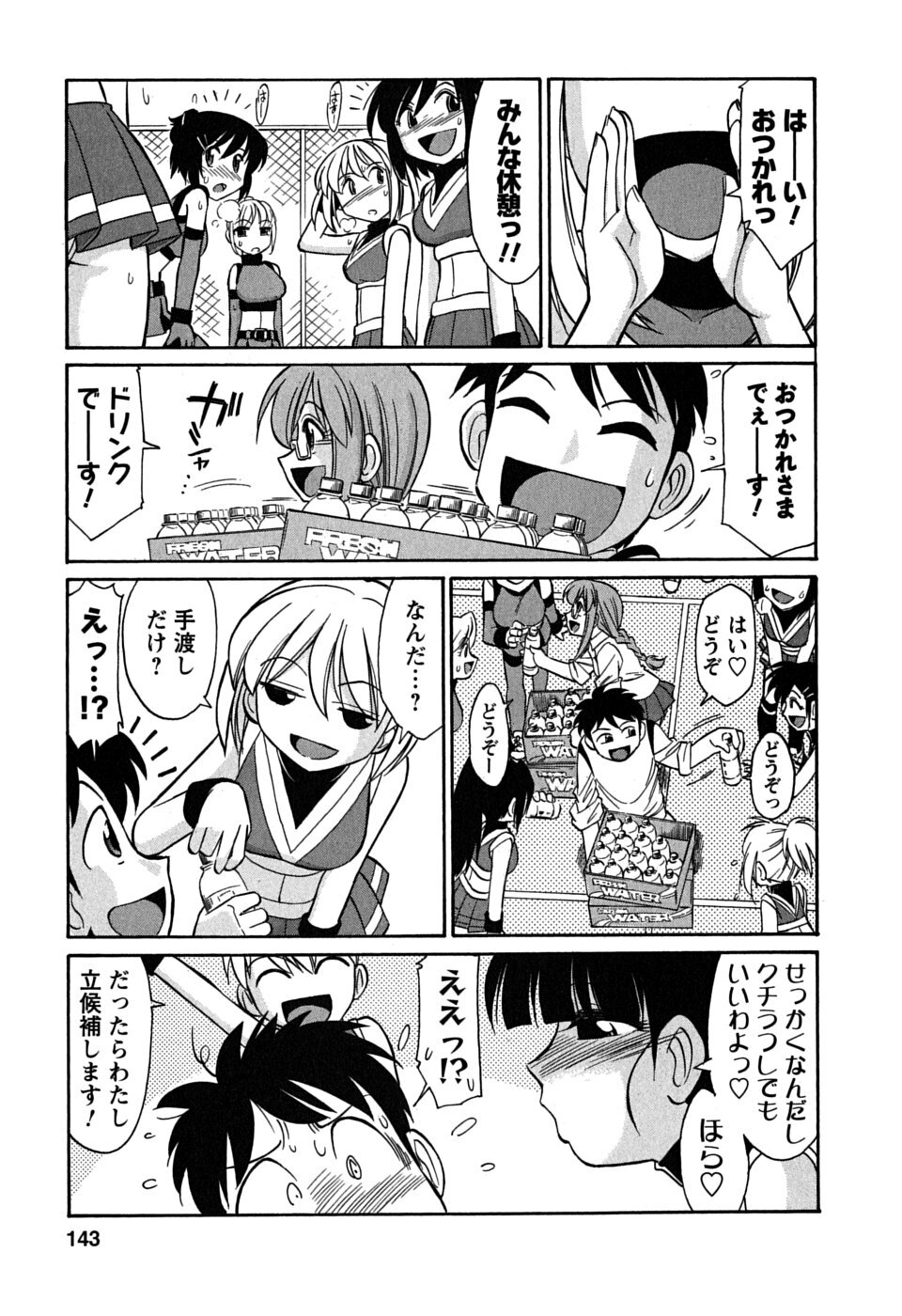 [Charlie Nishinaka] Cheers! 6 page 144 full