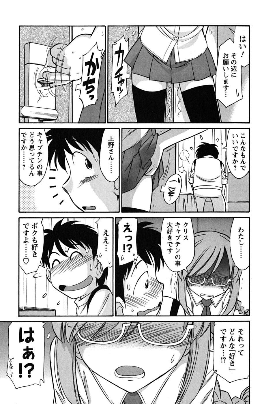[Charlie Nishinaka] Cheers! 6 page 148 full