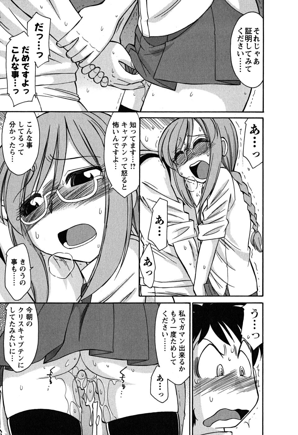 [Charlie Nishinaka] Cheers! 6 page 150 full