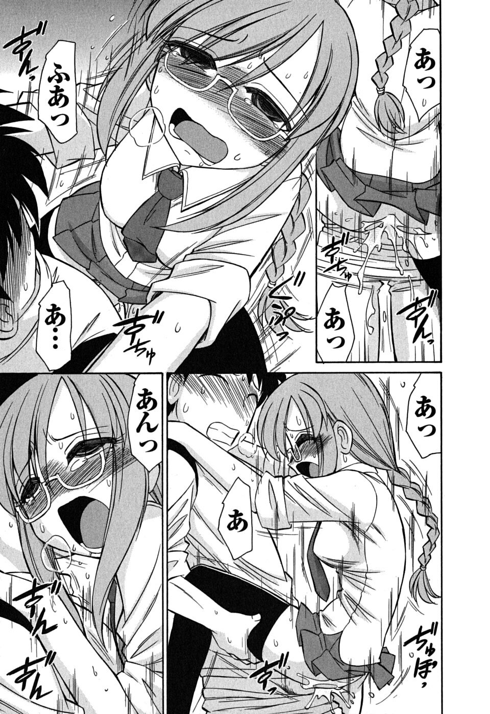 [Charlie Nishinaka] Cheers! 6 page 152 full