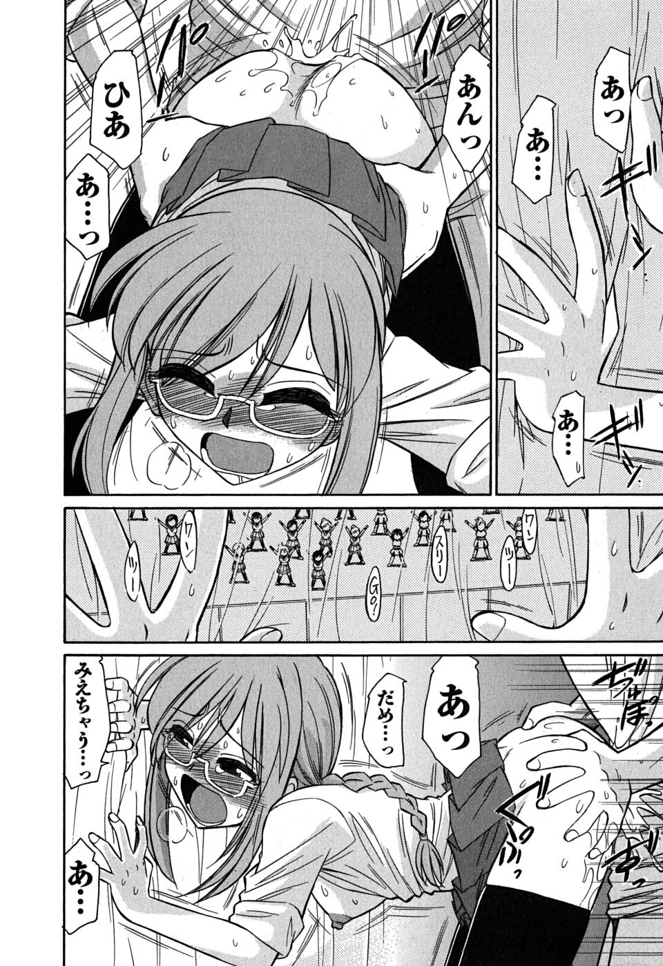 [Charlie Nishinaka] Cheers! 6 page 153 full