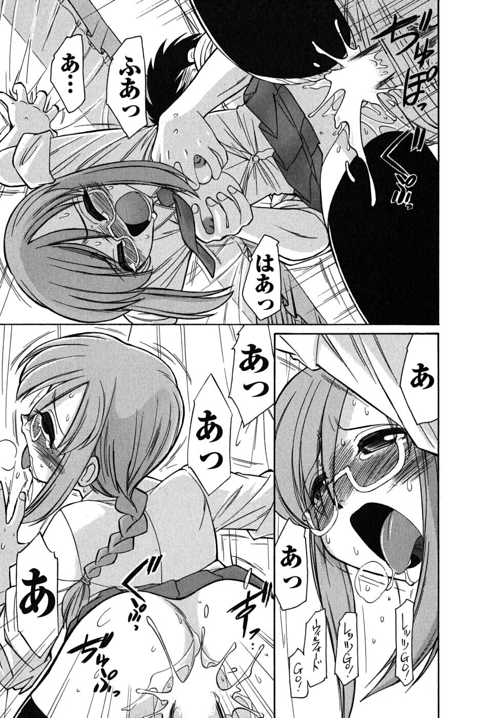 [Charlie Nishinaka] Cheers! 6 page 154 full