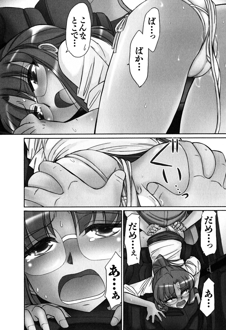 [Charlie Nishinaka] Cheers! 6 page 157 full