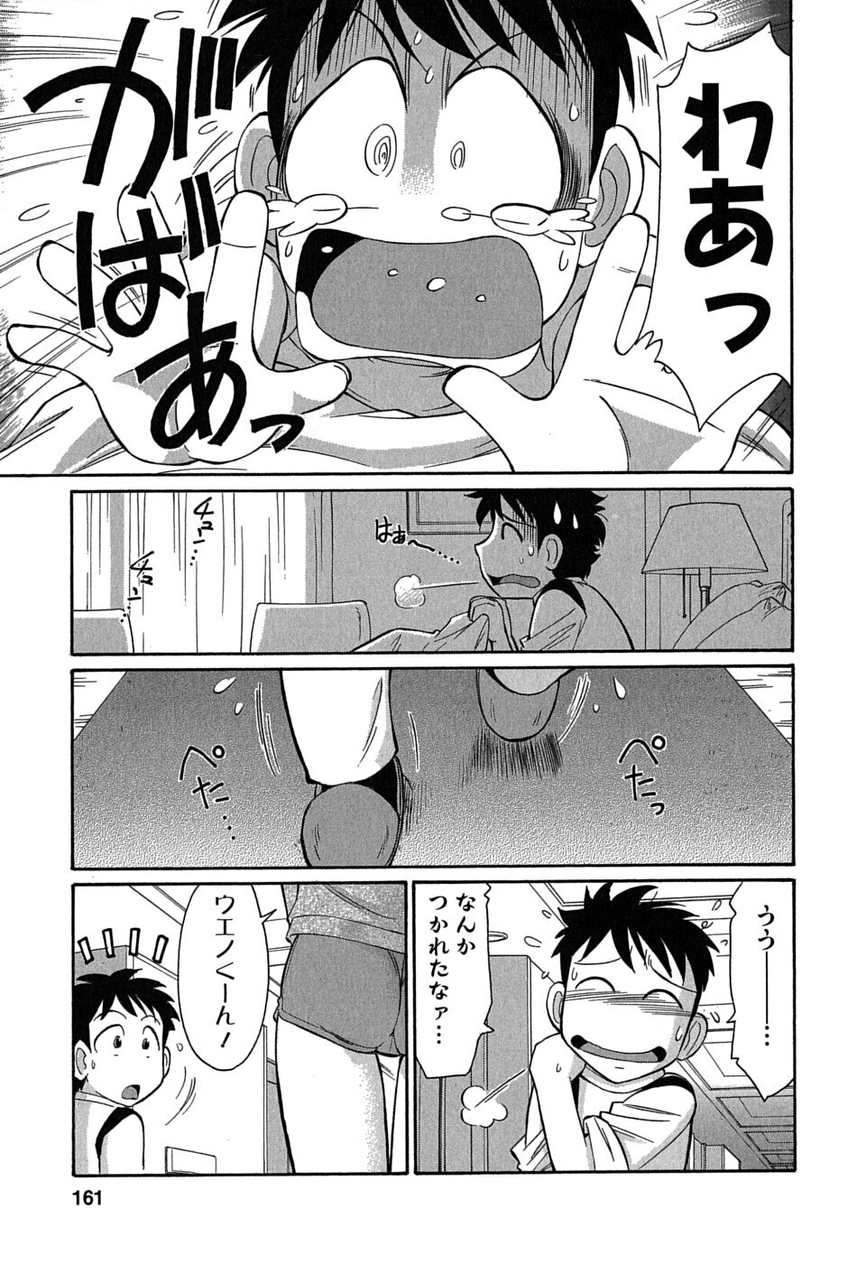 [Charlie Nishinaka] Cheers! 6 page 162 full