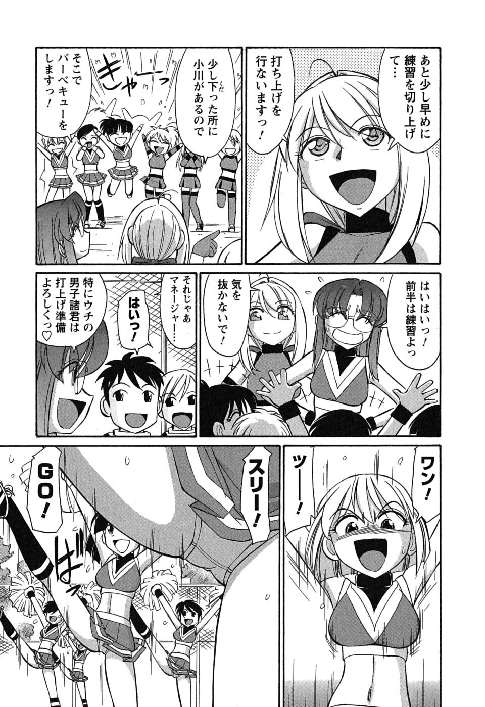 [Charlie Nishinaka] Cheers! 6 page 166 full