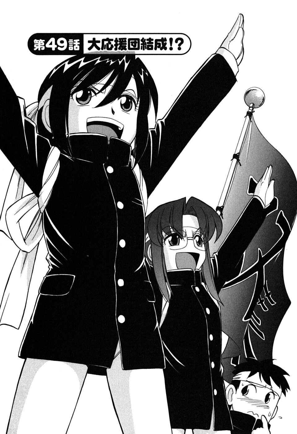 [Charlie Nishinaka] Cheers! 6 page 77 full