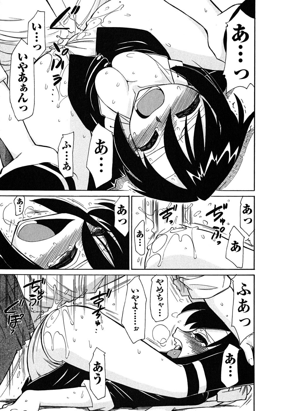 [Charlie Nishinaka] Cheers! 6 page 92 full