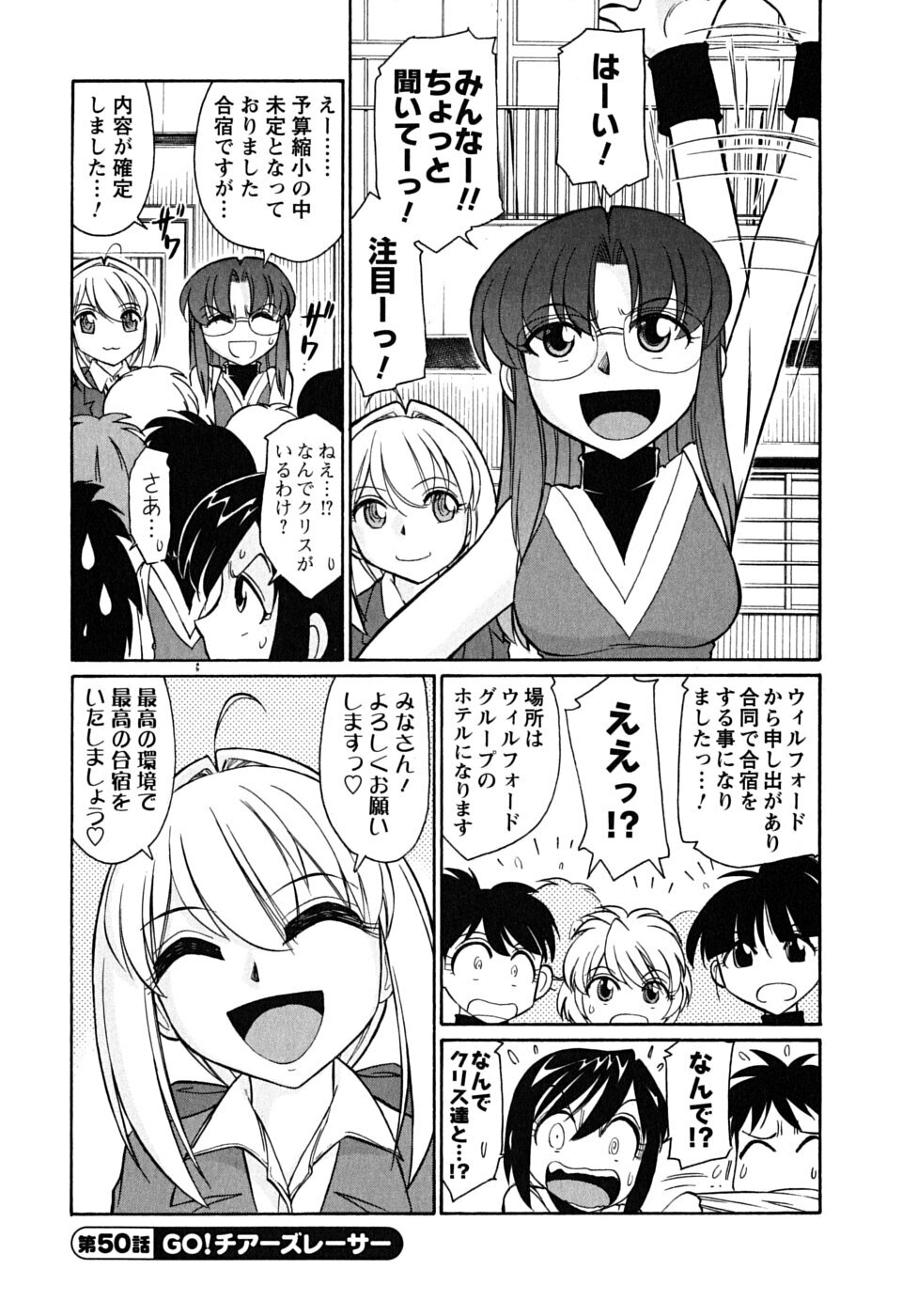 [Charlie Nishinaka] Cheers! 6 page 96 full