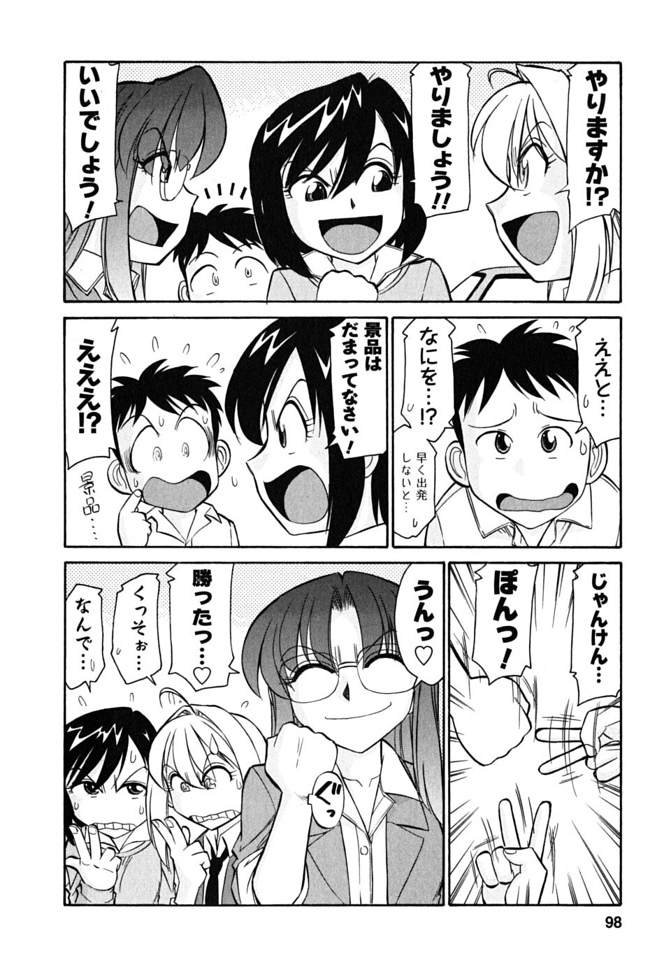[Charlie Nishinaka] Cheers! 6 page 99 full