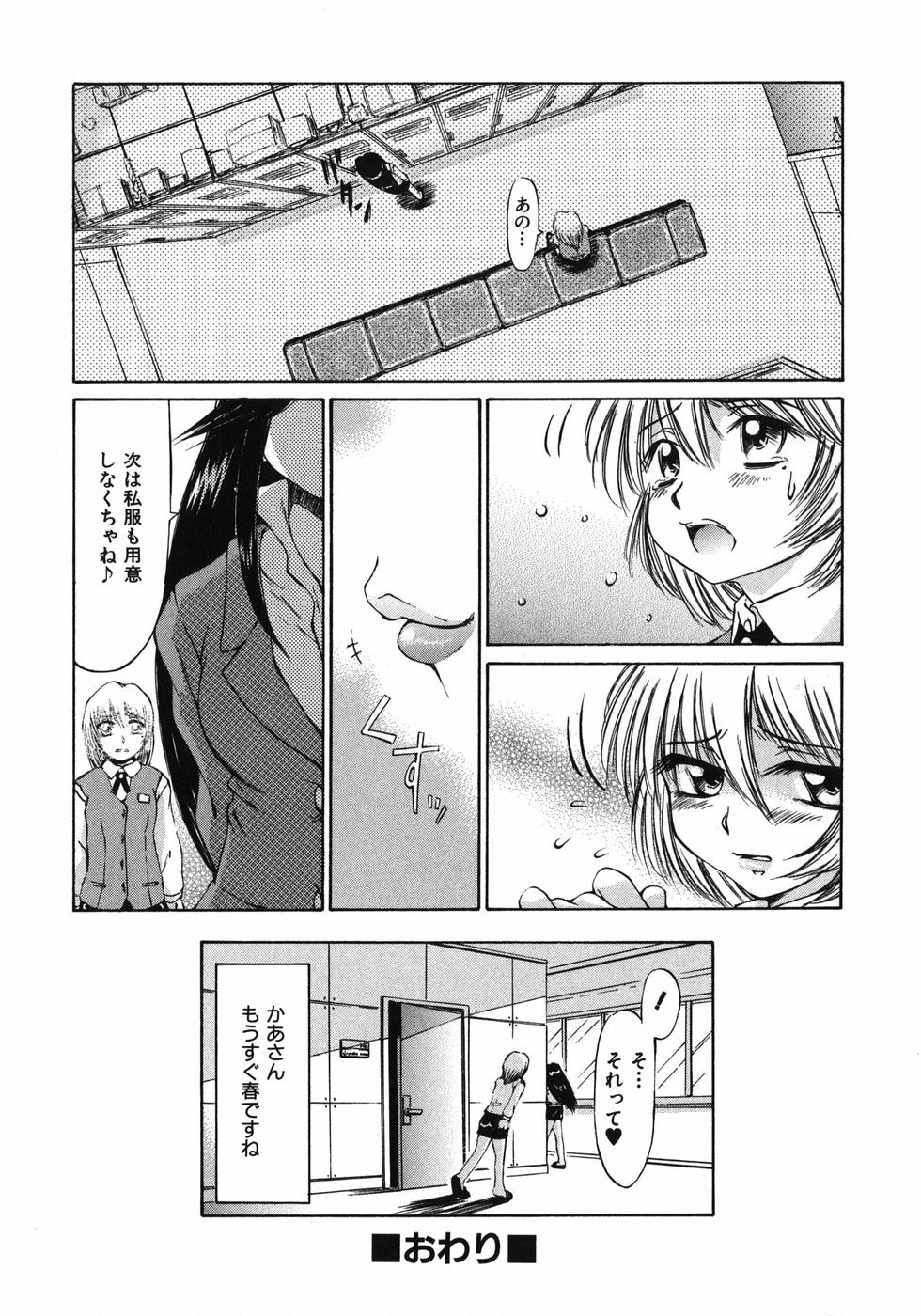 [Inazawa Ichitarou] Mankoku Hakurankai (Mankoku Exposition) page 108 full