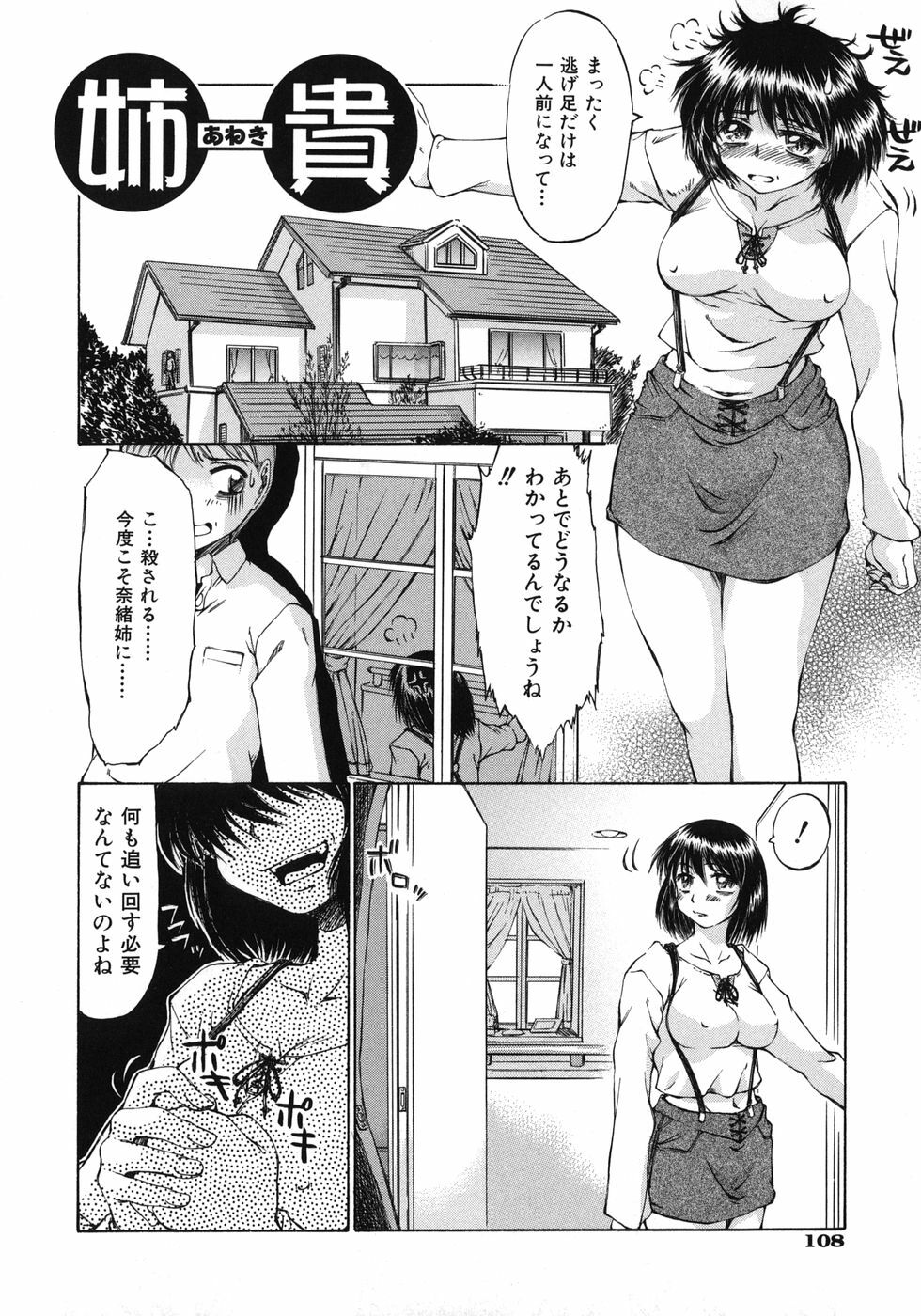 [Inazawa Ichitarou] Mankoku Hakurankai (Mankoku Exposition) page 110 full