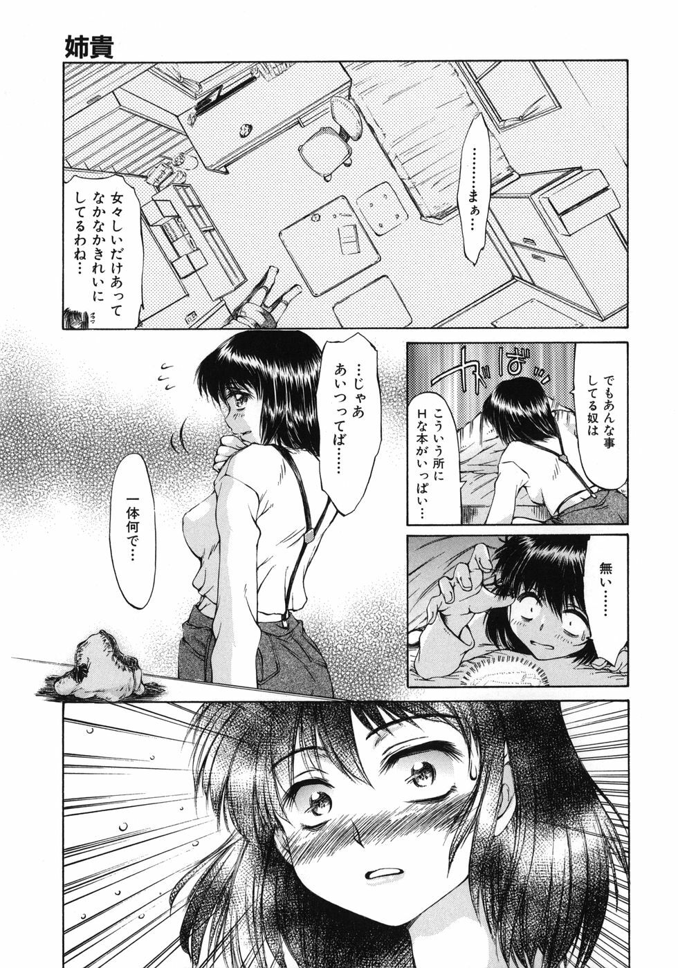 [Inazawa Ichitarou] Mankoku Hakurankai (Mankoku Exposition) page 111 full