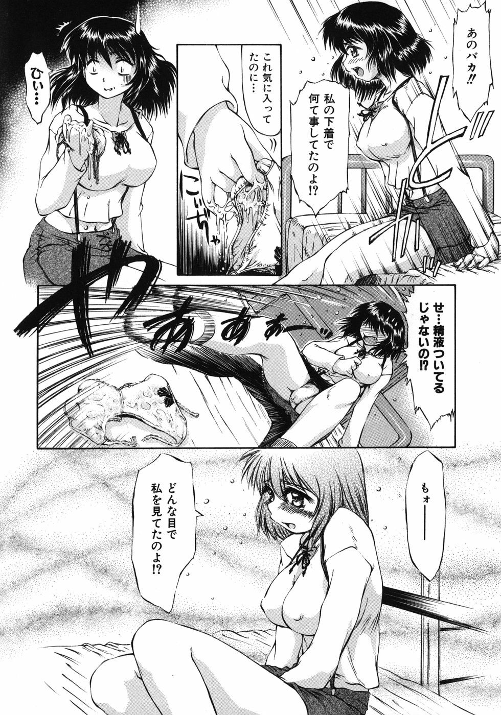 [Inazawa Ichitarou] Mankoku Hakurankai (Mankoku Exposition) page 112 full