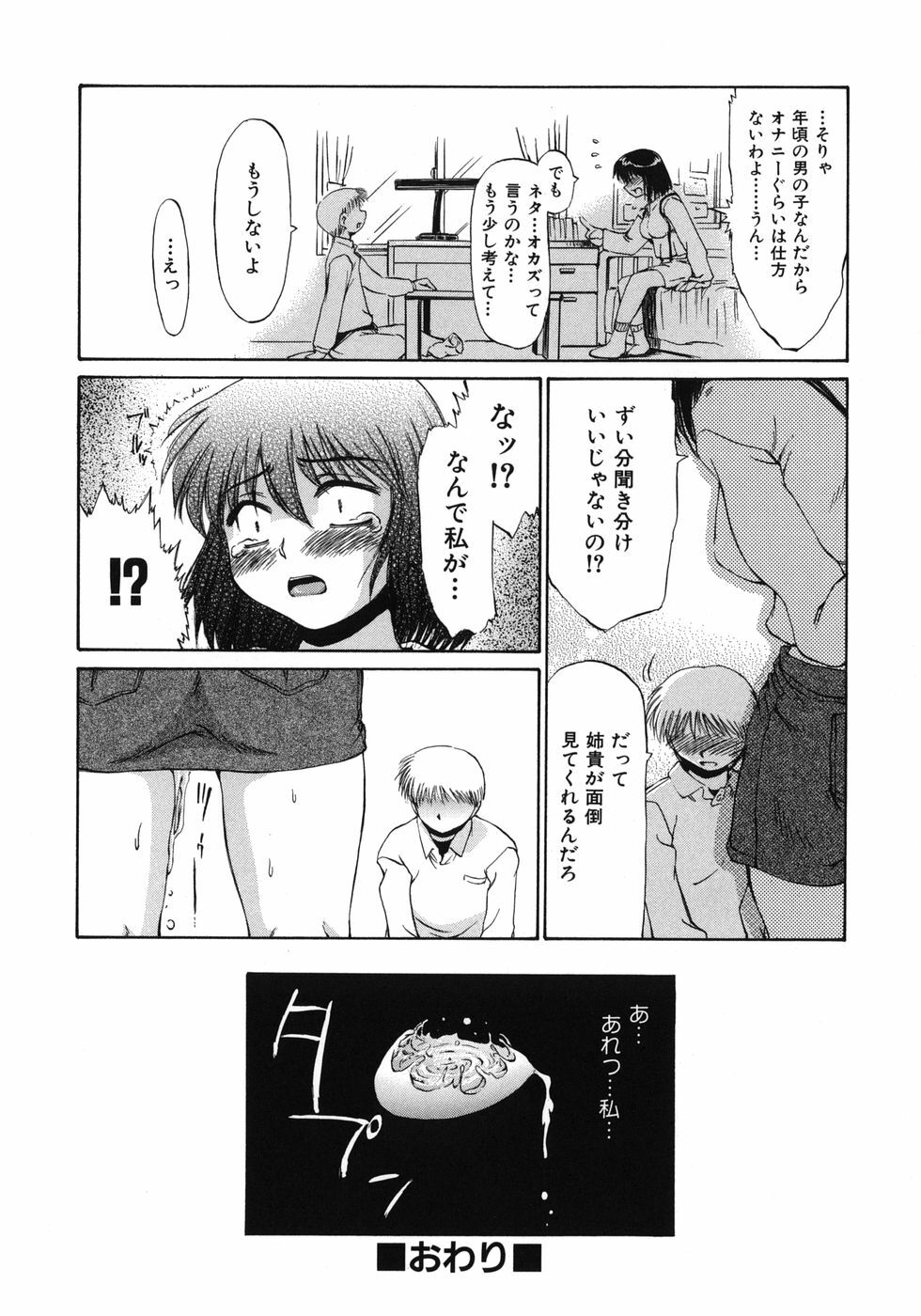 [Inazawa Ichitarou] Mankoku Hakurankai (Mankoku Exposition) page 126 full