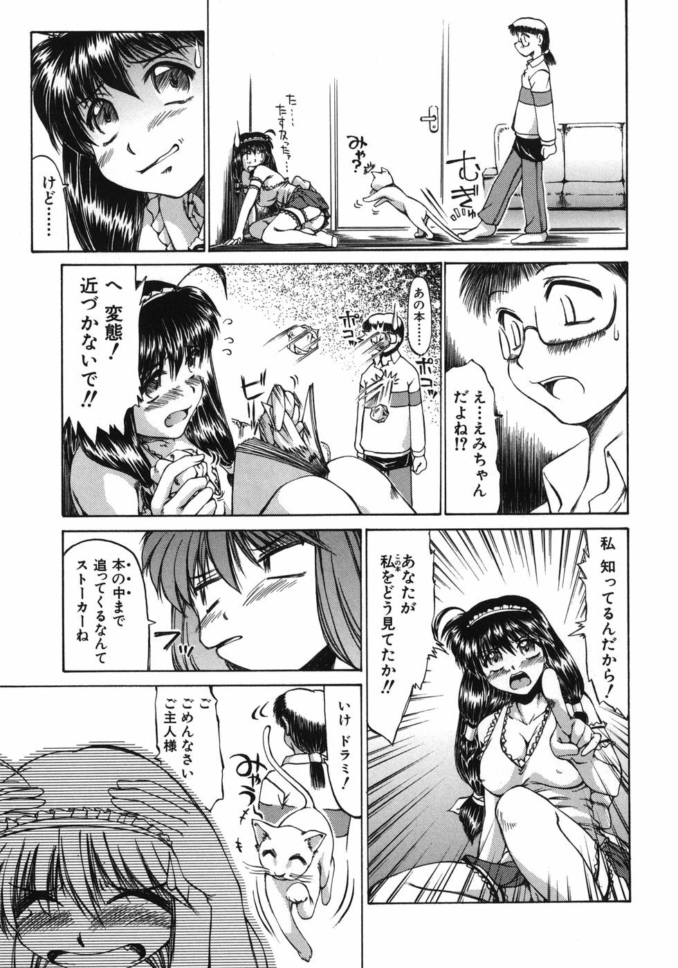 [Inazawa Ichitarou] Mankoku Hakurankai (Mankoku Exposition) page 129 full