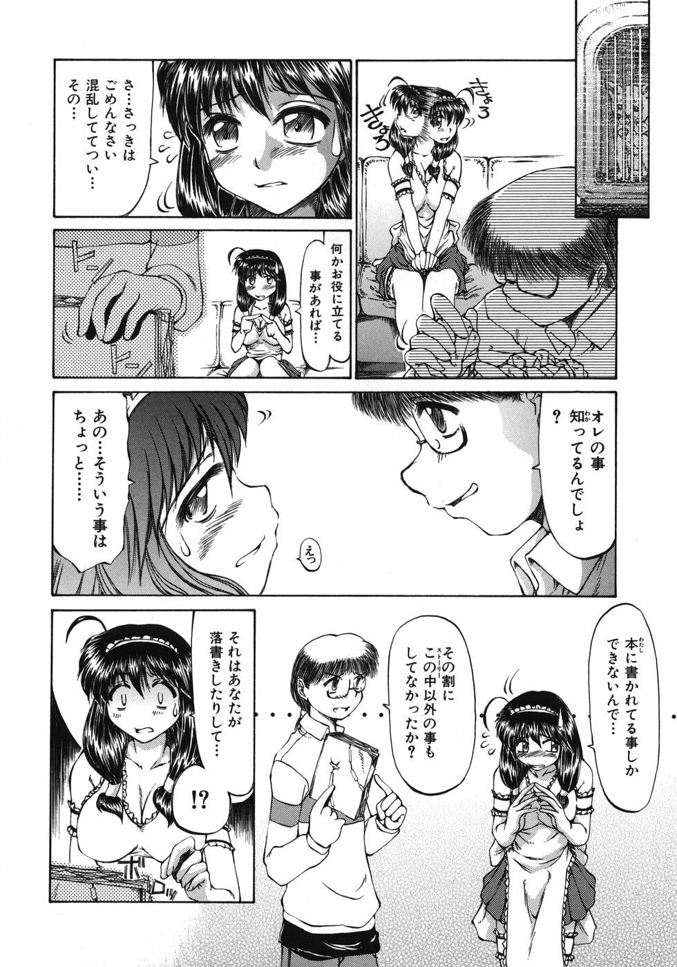 [Inazawa Ichitarou] Mankoku Hakurankai (Mankoku Exposition) page 130 full