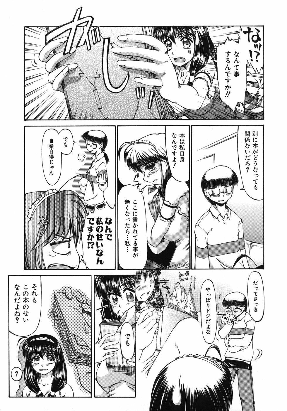 [Inazawa Ichitarou] Mankoku Hakurankai (Mankoku Exposition) page 131 full
