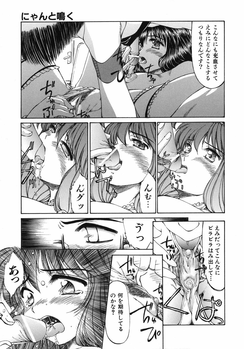 [Inazawa Ichitarou] Mankoku Hakurankai (Mankoku Exposition) page 135 full