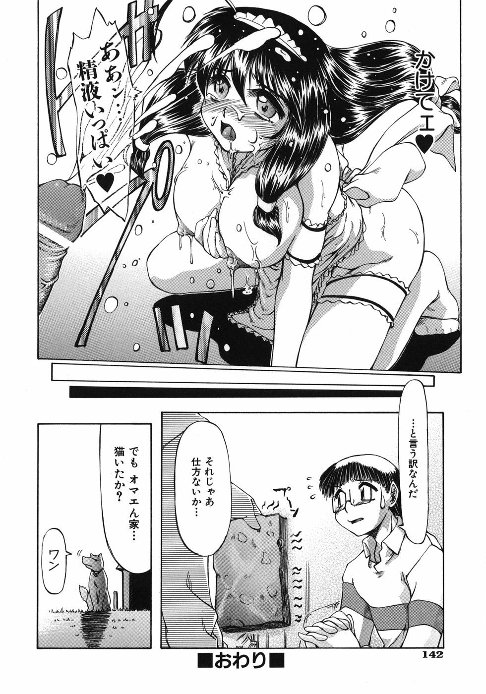 [Inazawa Ichitarou] Mankoku Hakurankai (Mankoku Exposition) page 144 full