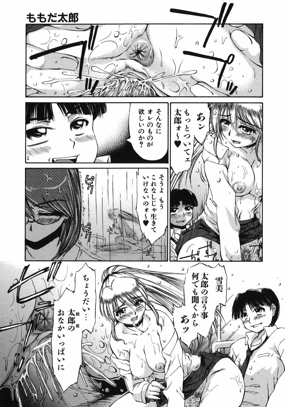 [Inazawa Ichitarou] Mankoku Hakurankai (Mankoku Exposition) page 145 full