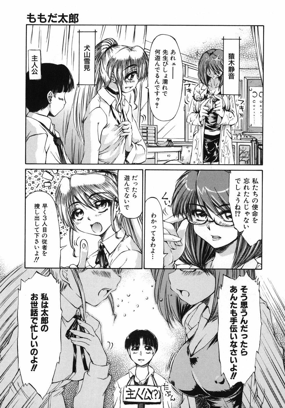 [Inazawa Ichitarou] Mankoku Hakurankai (Mankoku Exposition) page 147 full