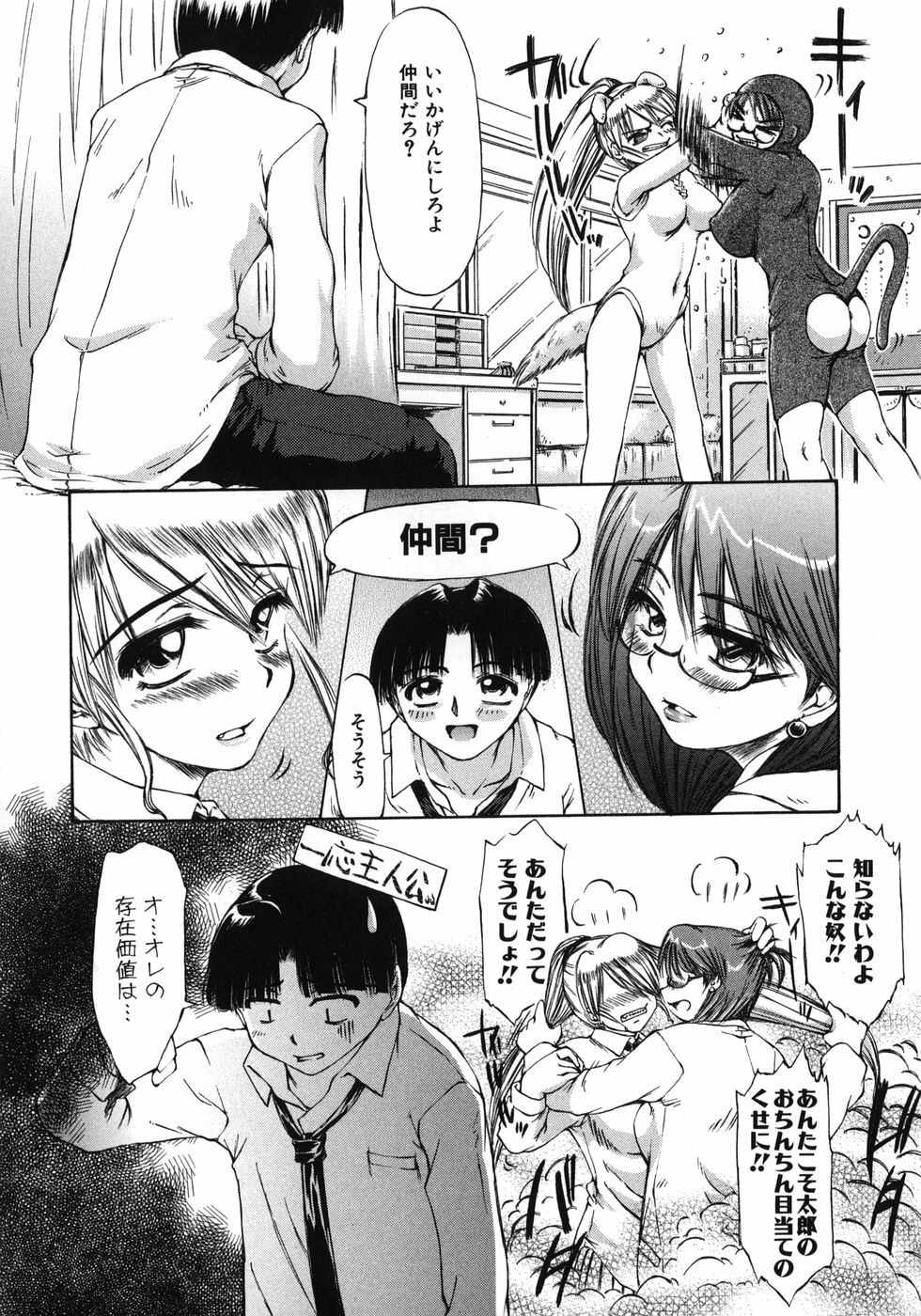 [Inazawa Ichitarou] Mankoku Hakurankai (Mankoku Exposition) page 148 full