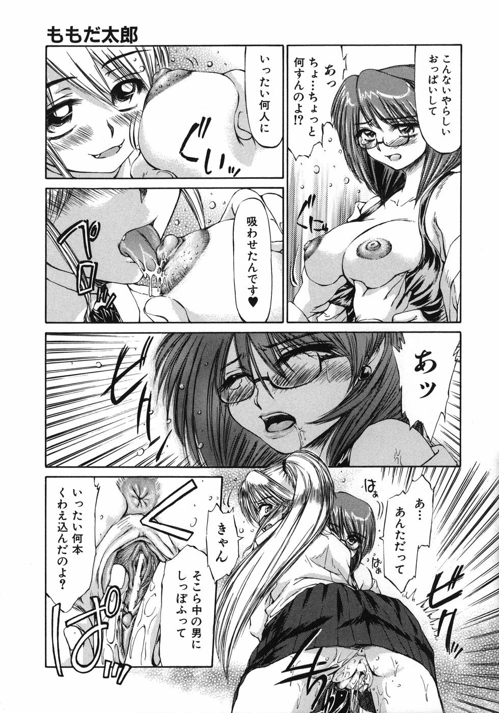 [Inazawa Ichitarou] Mankoku Hakurankai (Mankoku Exposition) page 149 full