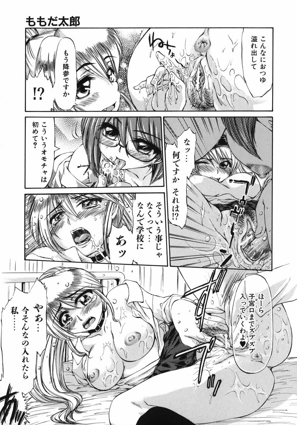 [Inazawa Ichitarou] Mankoku Hakurankai (Mankoku Exposition) page 151 full