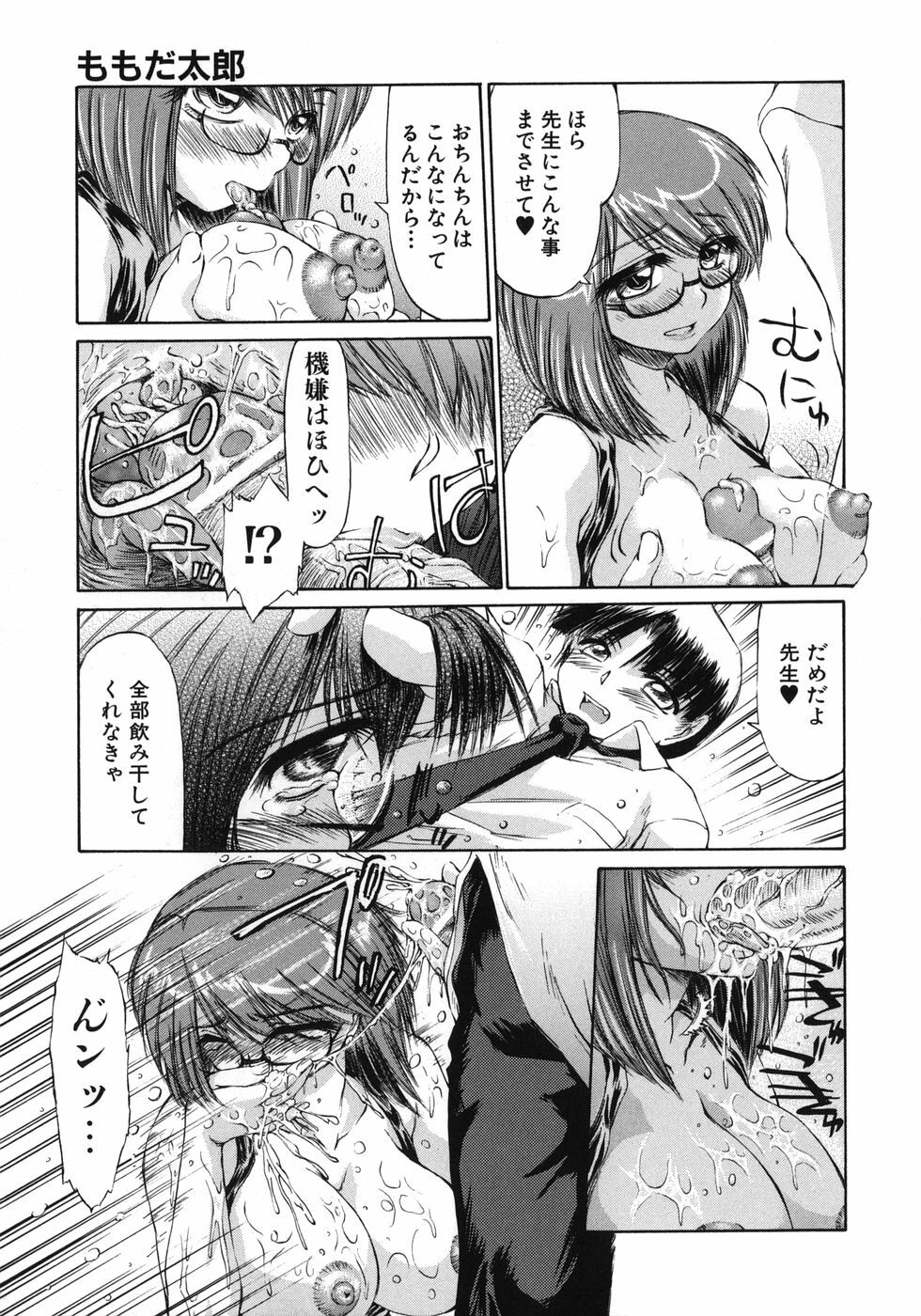 [Inazawa Ichitarou] Mankoku Hakurankai (Mankoku Exposition) page 155 full