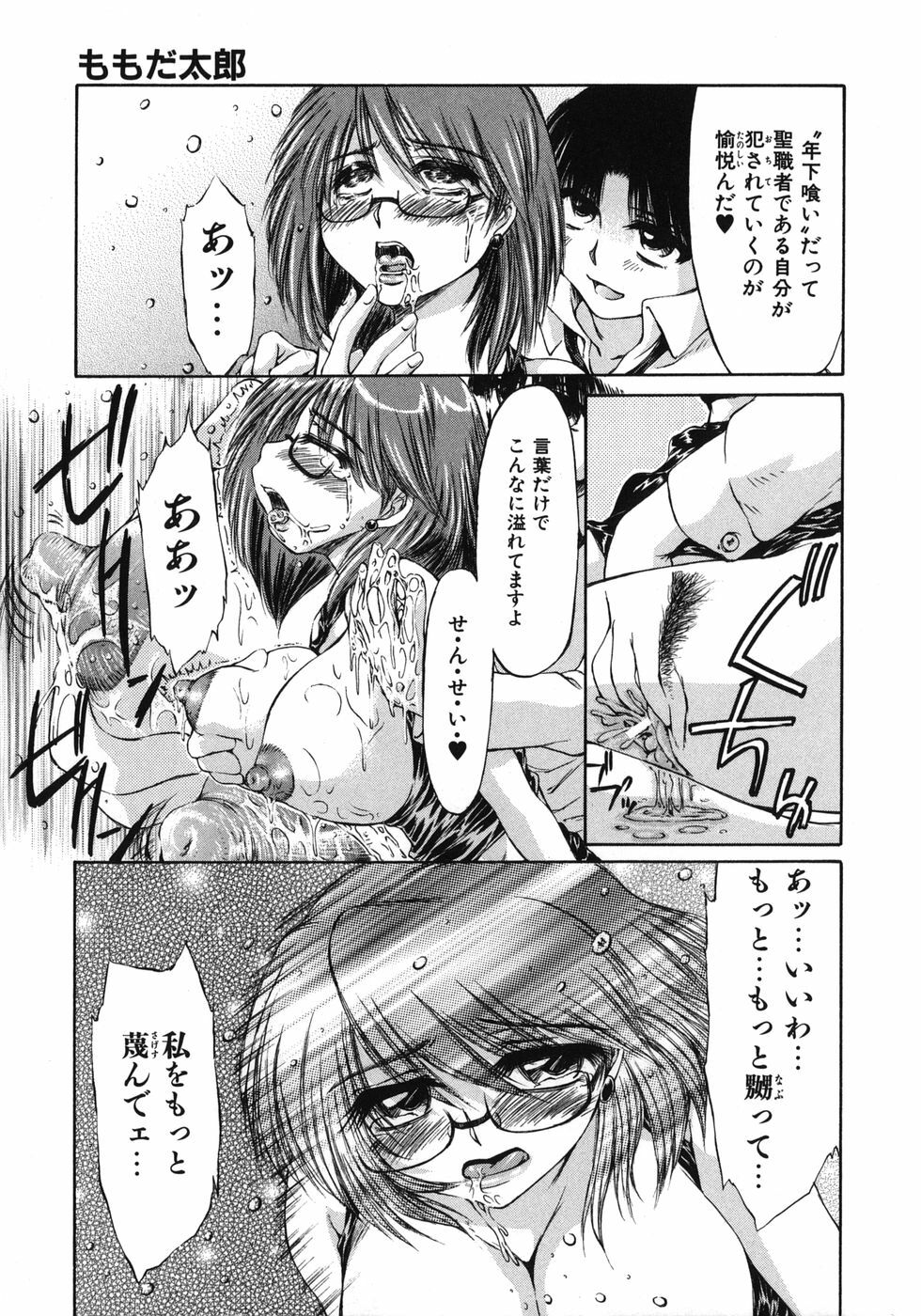 [Inazawa Ichitarou] Mankoku Hakurankai (Mankoku Exposition) page 157 full
