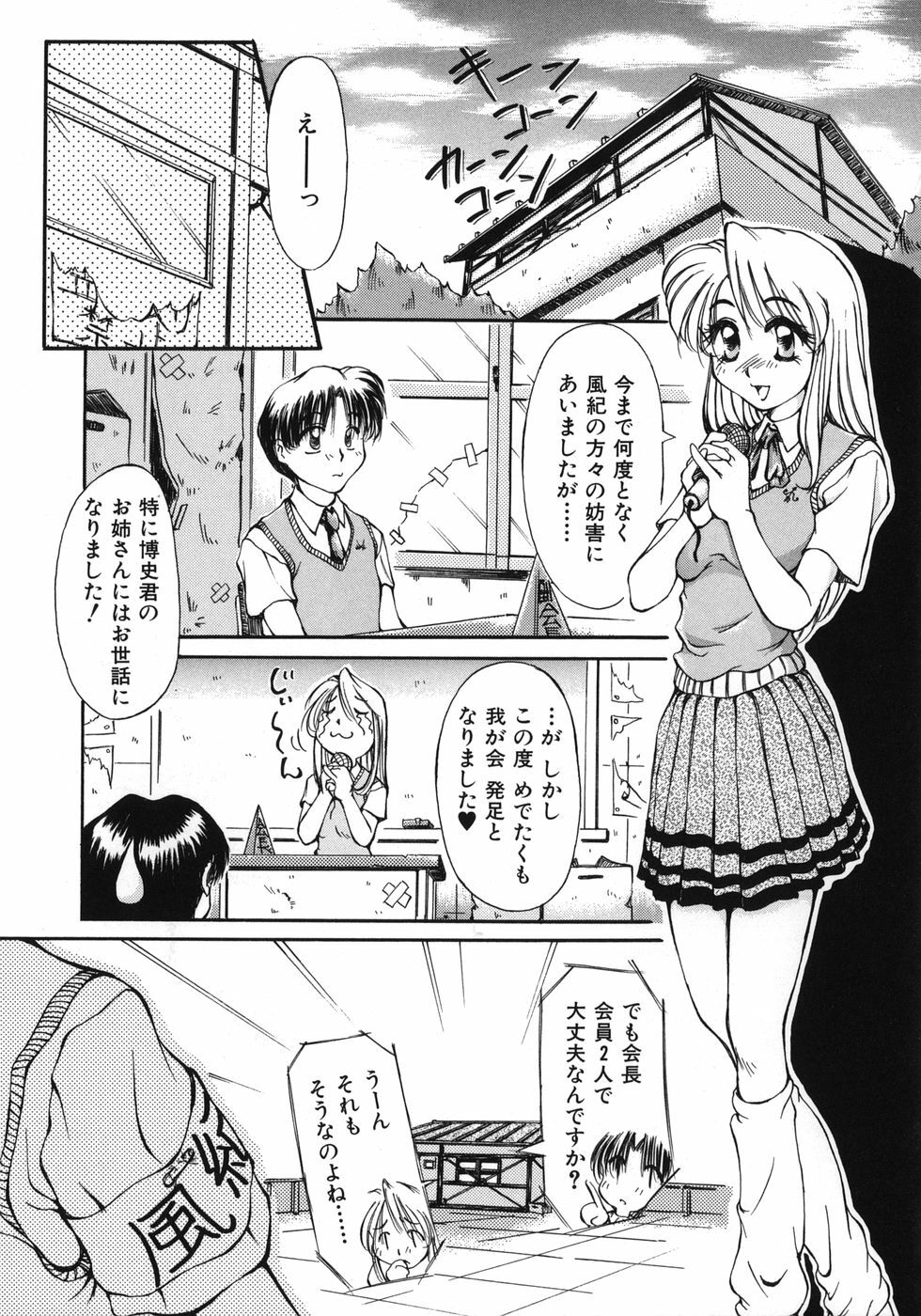 [Inazawa Ichitarou] Mankoku Hakurankai (Mankoku Exposition) page 163 full