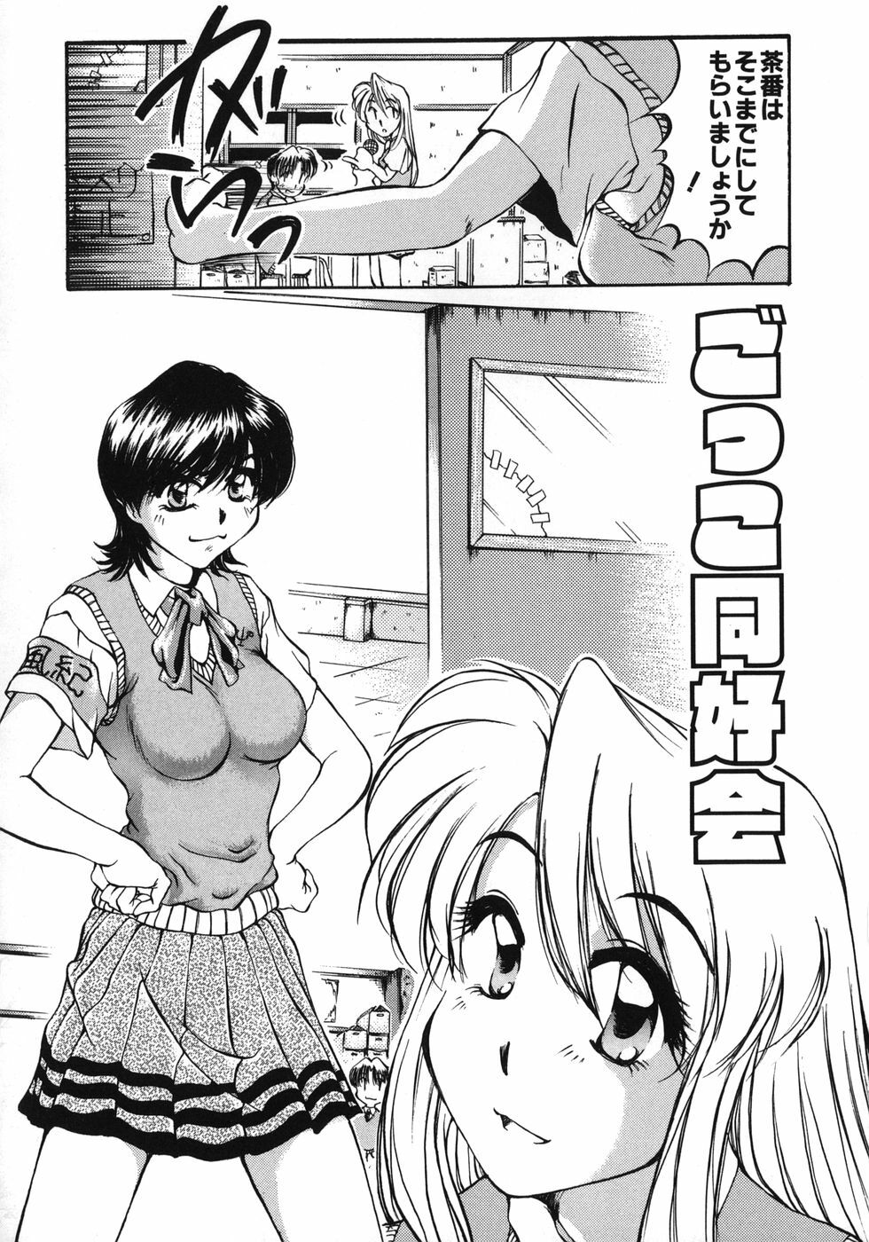 [Inazawa Ichitarou] Mankoku Hakurankai (Mankoku Exposition) page 164 full