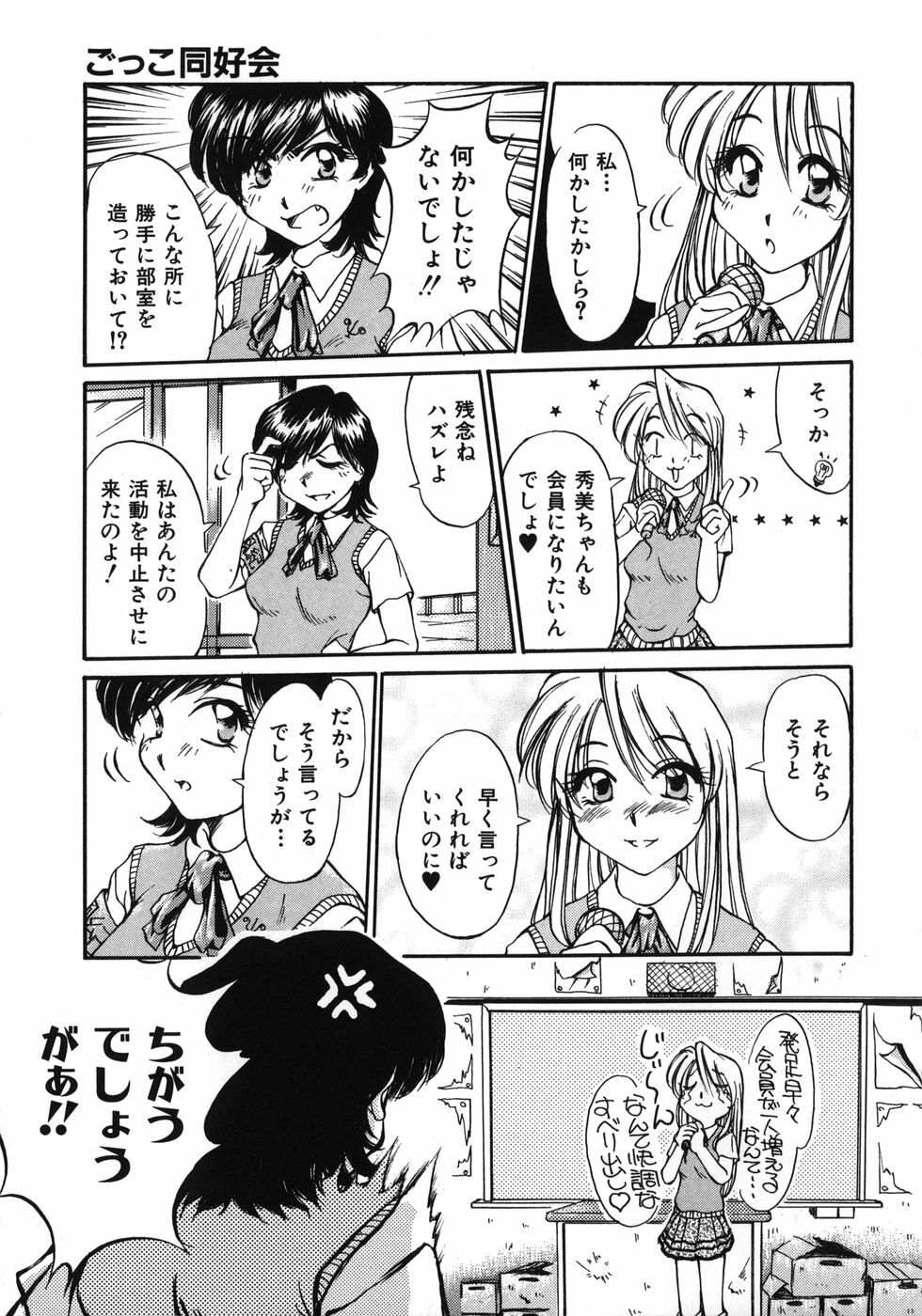[Inazawa Ichitarou] Mankoku Hakurankai (Mankoku Exposition) page 165 full