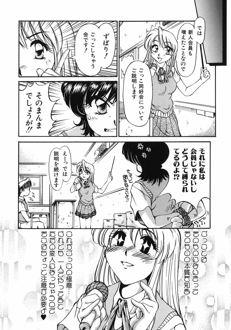 [Inazawa Ichitarou] Mankoku Hakurankai (Mankoku Exposition) page 166 full