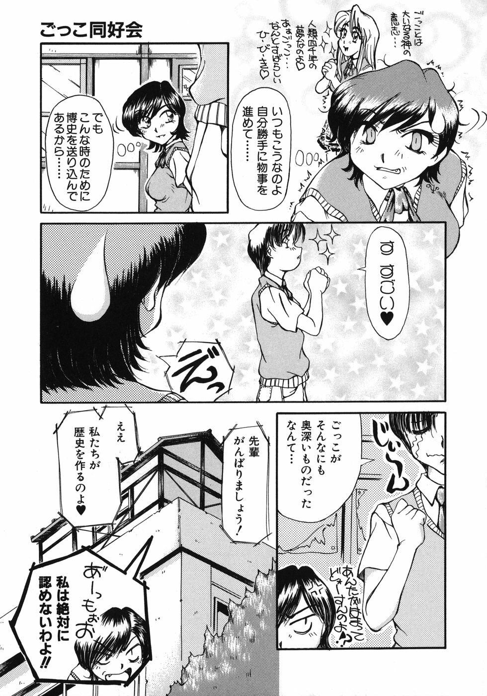 [Inazawa Ichitarou] Mankoku Hakurankai (Mankoku Exposition) page 167 full