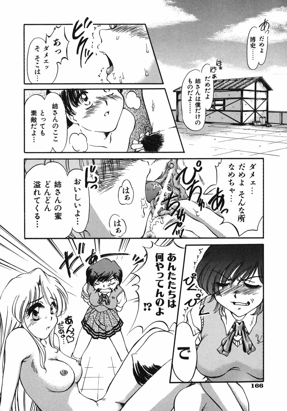 [Inazawa Ichitarou] Mankoku Hakurankai (Mankoku Exposition) page 168 full