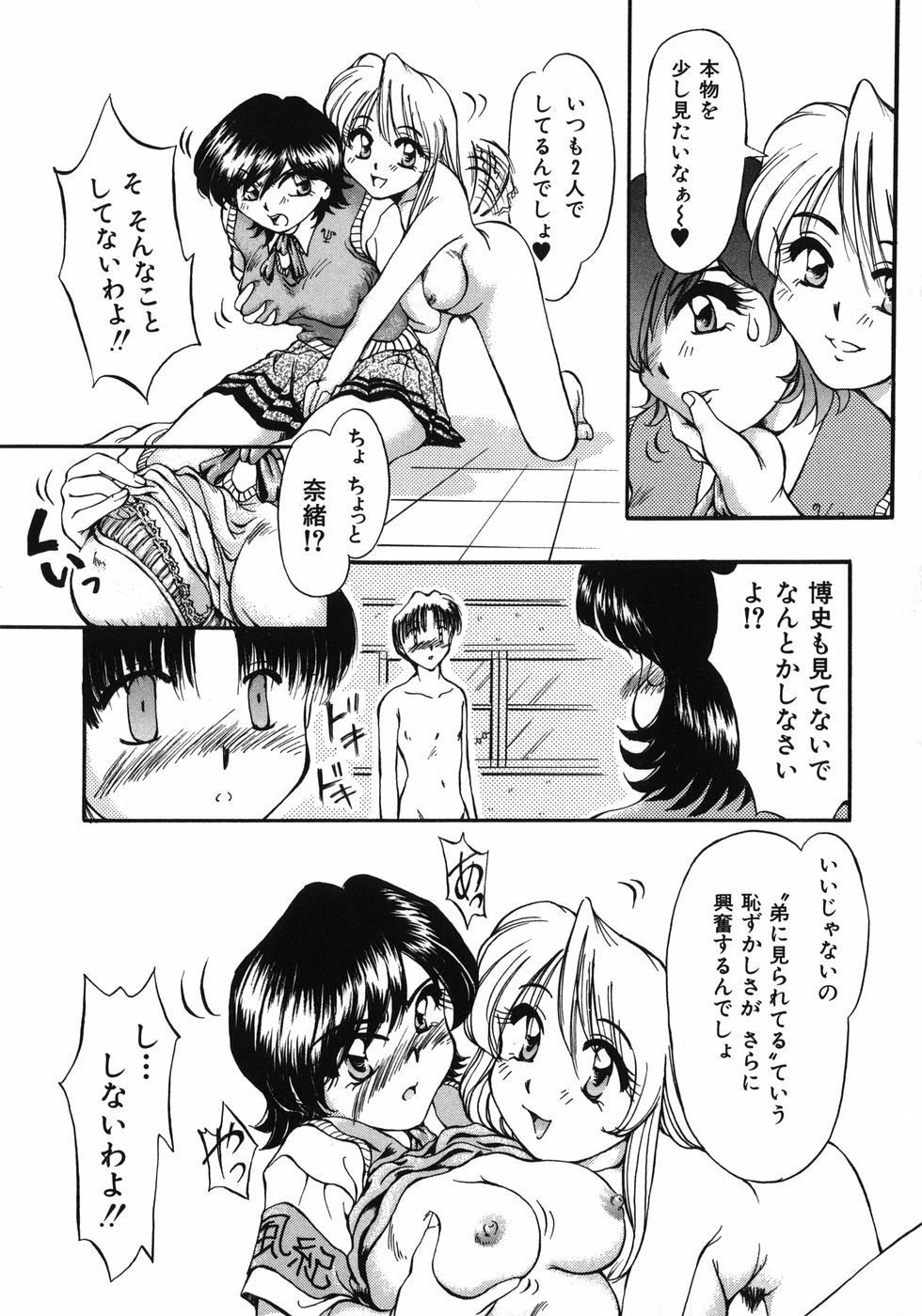 [Inazawa Ichitarou] Mankoku Hakurankai (Mankoku Exposition) page 170 full