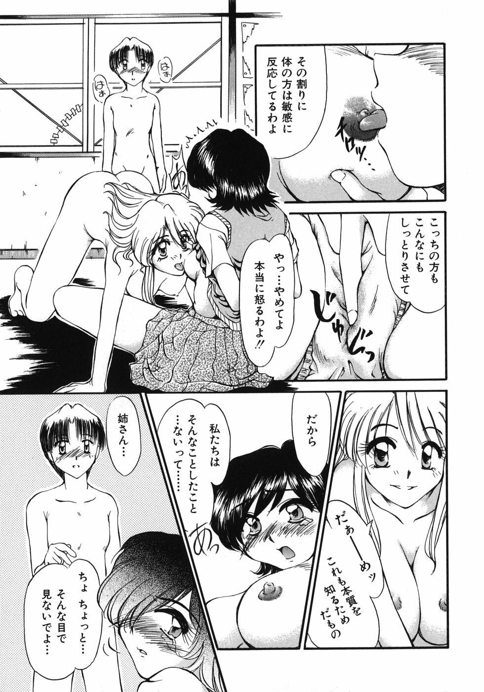 [Inazawa Ichitarou] Mankoku Hakurankai (Mankoku Exposition) page 171 full