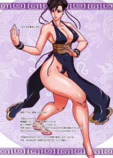 (C75) [G-Panda (Midoh Tsukasa)] Kurorei (Street Fighter) - page 2